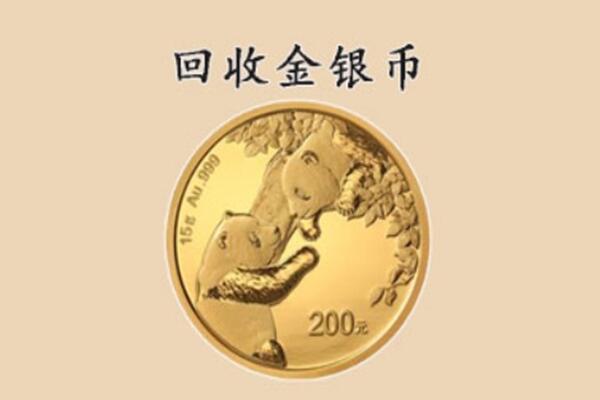 安吉县回收金币
